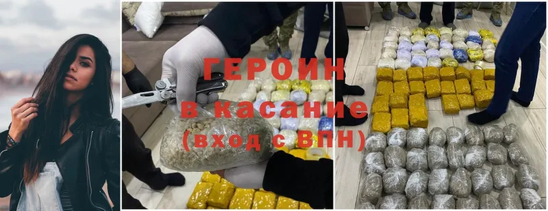 ГЕРОИН Heroin  Кандалакша 